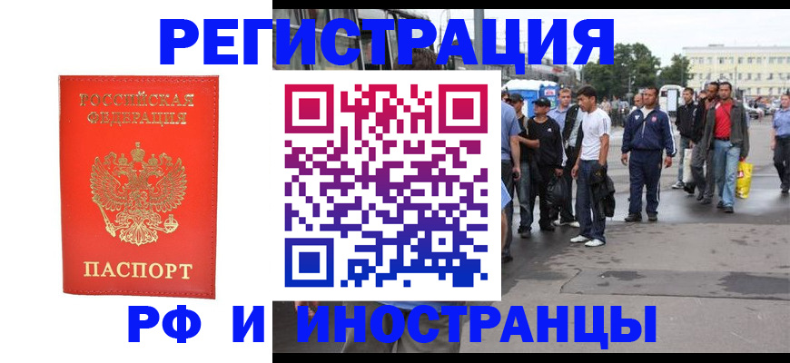 временная регистрация недорого в Тынде